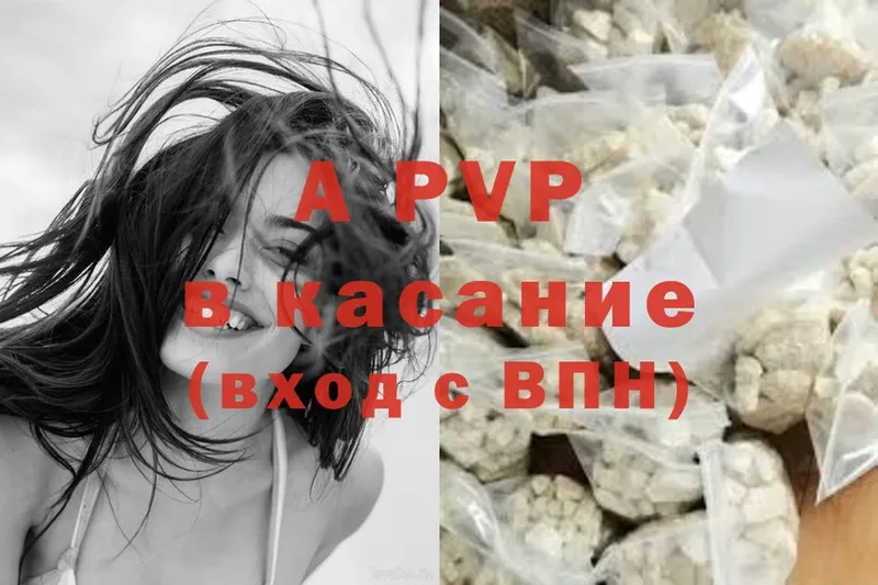 купить наркотик  Сыктывкар  APVP мука 