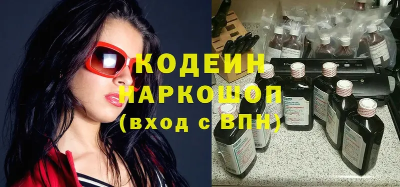 где найти наркотики  Сыктывкар  Кодеиновый сироп Lean Purple Drank 